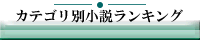 �J�e�S���ʏ��������L���O